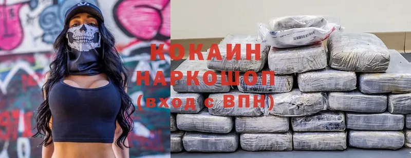 Cocaine VHQ  наркота  Красноармейск 