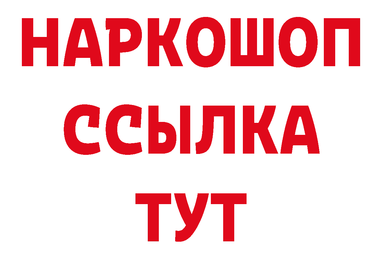 Первитин кристалл ссылки площадка блэк спрут Красноармейск